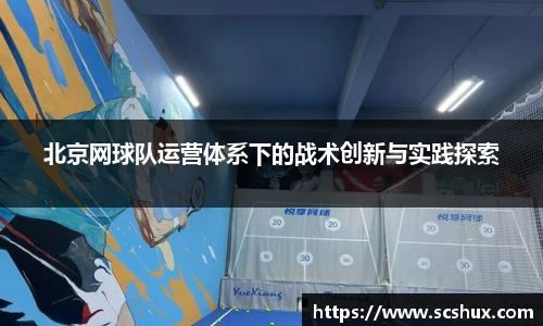米兰体育