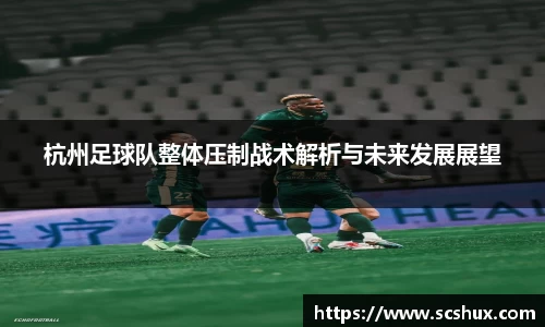 ac Milan